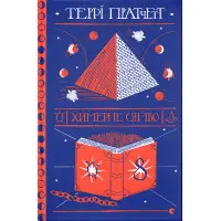 Химерне сяйво