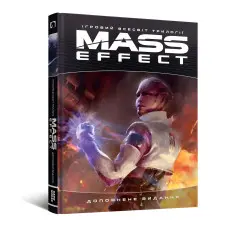Ігровий світ трилогії Mass Effect