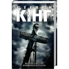 Кладовище домашніх тварин