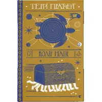 Колір магії