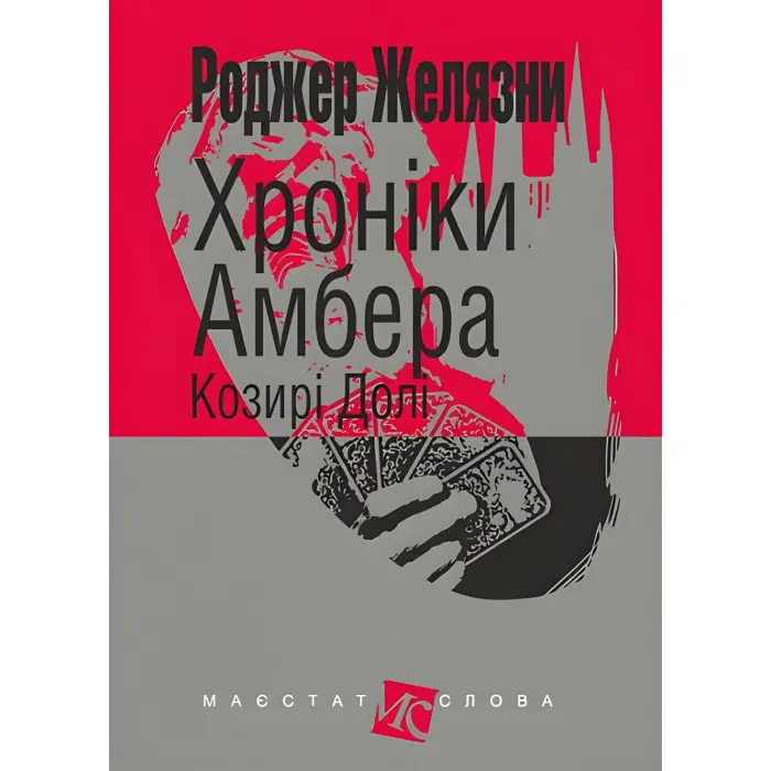 Козирі Долі