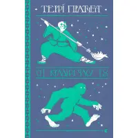 Крадій часу