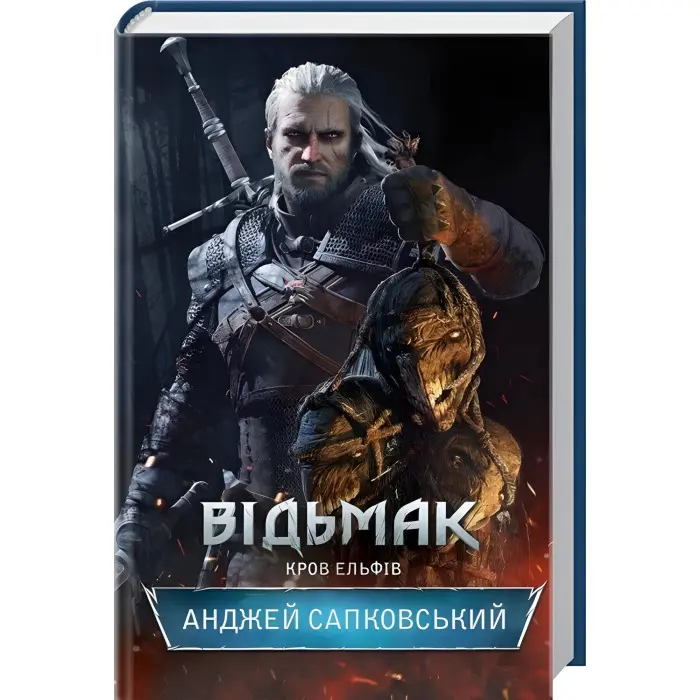 Кров Ельфів