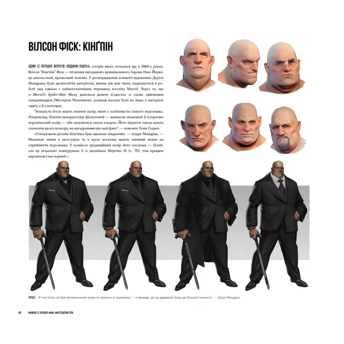 Marvel’s Spider-Man 2018. Мистецтво гри