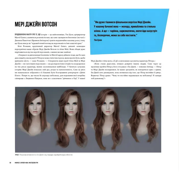 Marvel’s Spider-Man 2018. Мистецтво гри