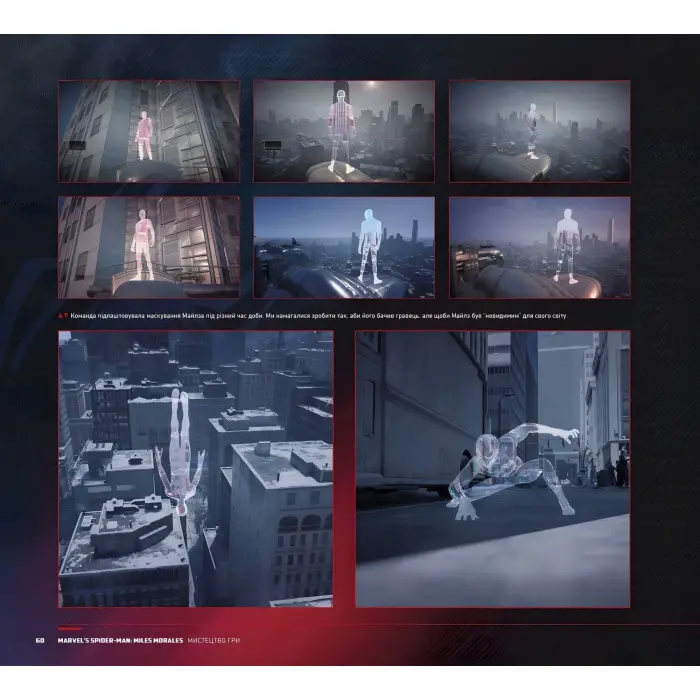 Marvel’s Spider-Man Miles Morales. Мистецтво Гри
