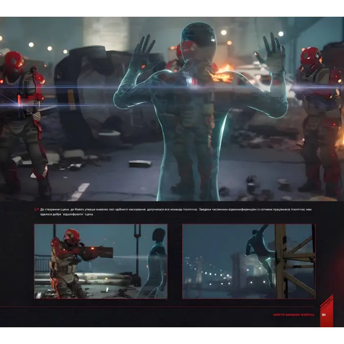 Marvel’s Spider-Man Miles Morales. Мистецтво Гри