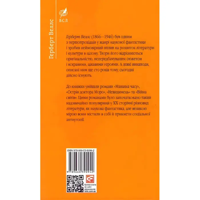 Машина часу