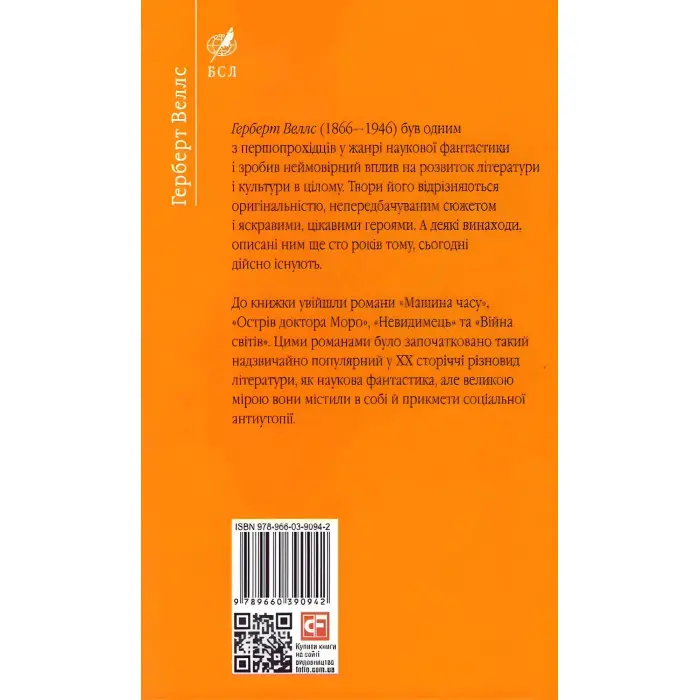 Машина часу