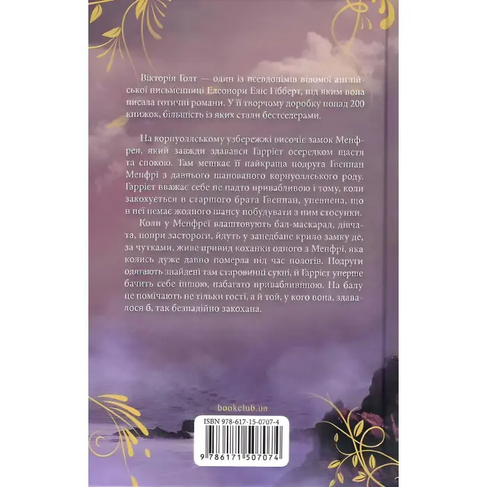 Менфрея вранці