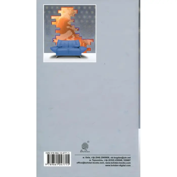 Непереможний