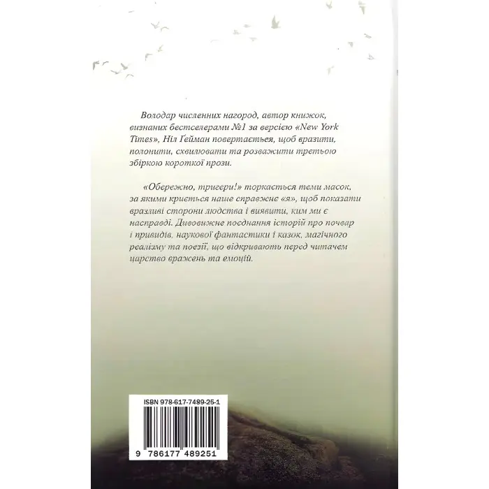 Обережно, тригери