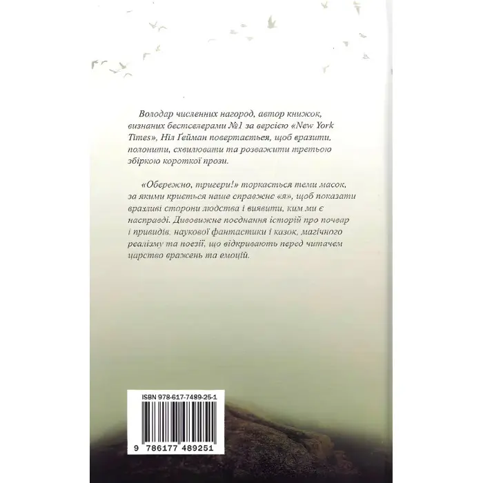 Обережно, тригери