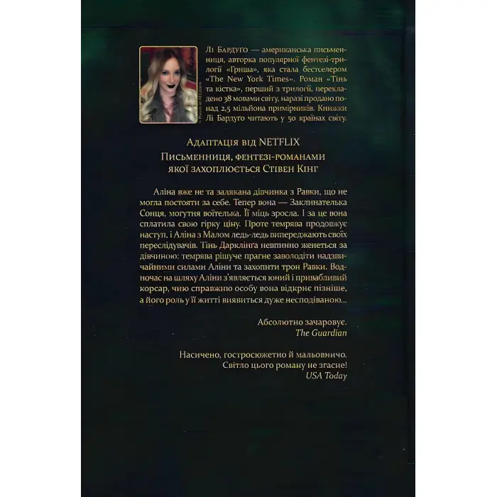 Облога та штурм