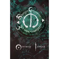 Остання імперія