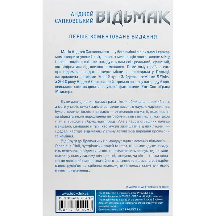 Останнє бажання