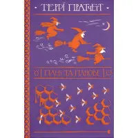 Пані та панове