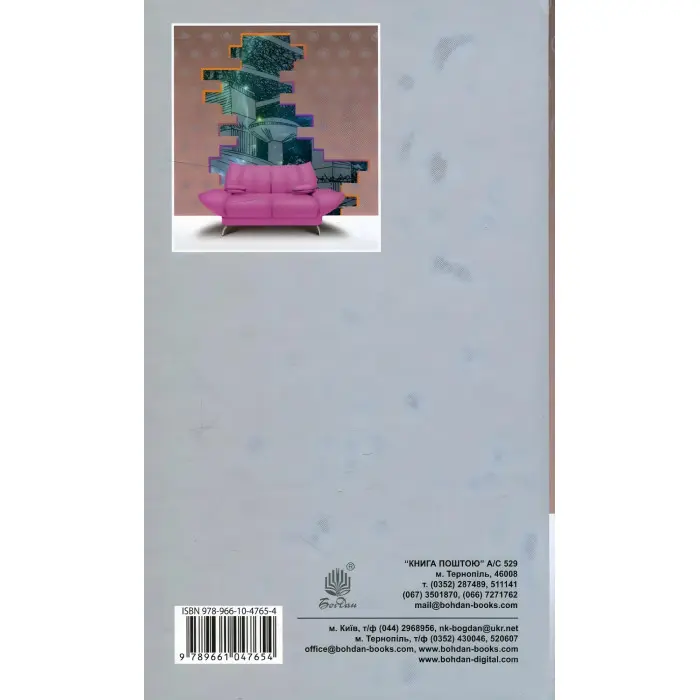 Повернення із зірок