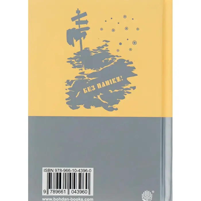 Путівник по Галактиці для космотуристів