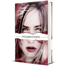 Роздвоєння