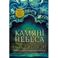 Розламана земля