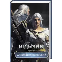 Сезон гроз