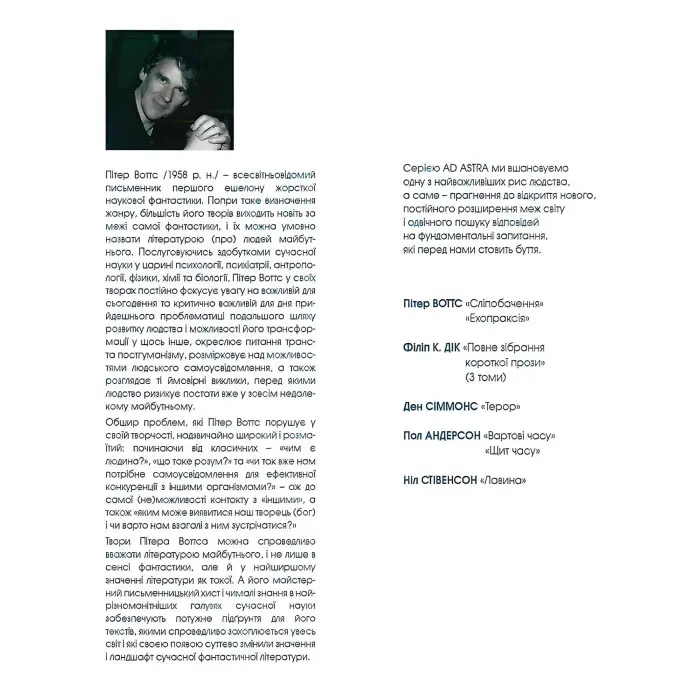 Сліпобачення