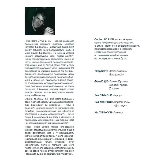 Сліпобачення