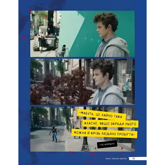 The Boys. Мистецтво й створення серіалу