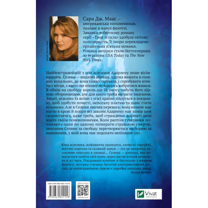 Трон зі скла