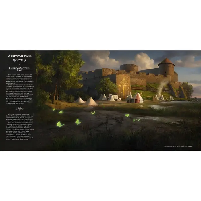 Українська магічна академія