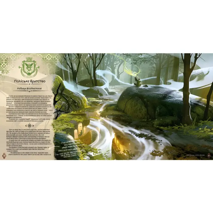 Українська магічна академія