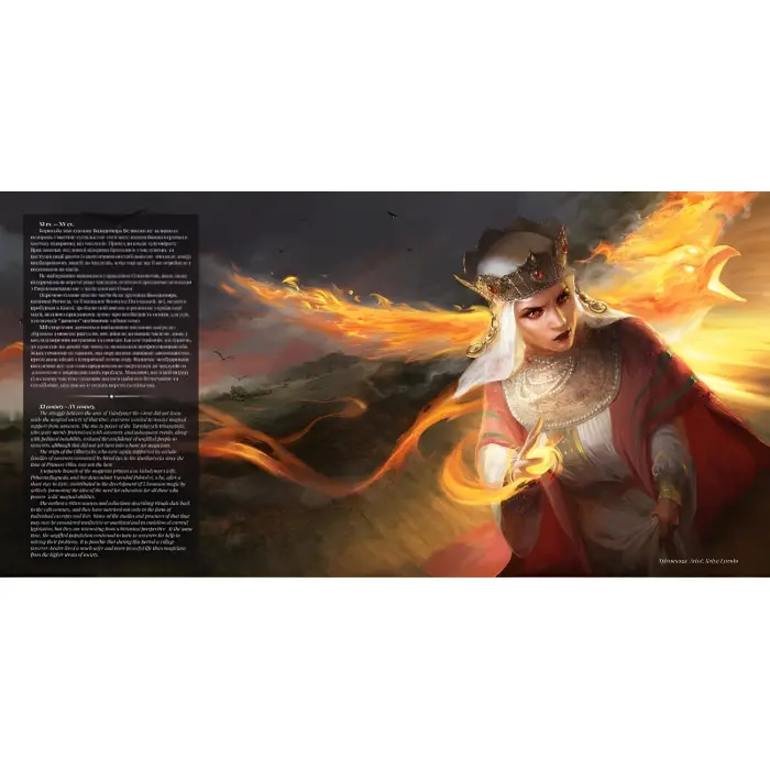 Українська магічна академія