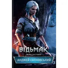 Вежа Ластівки