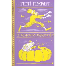 Відьми за кордоном