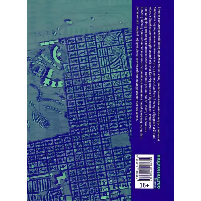 Віртуальне світло