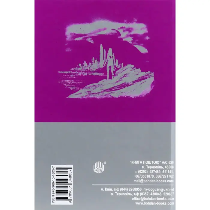 Життя, Всесвіт та все інше