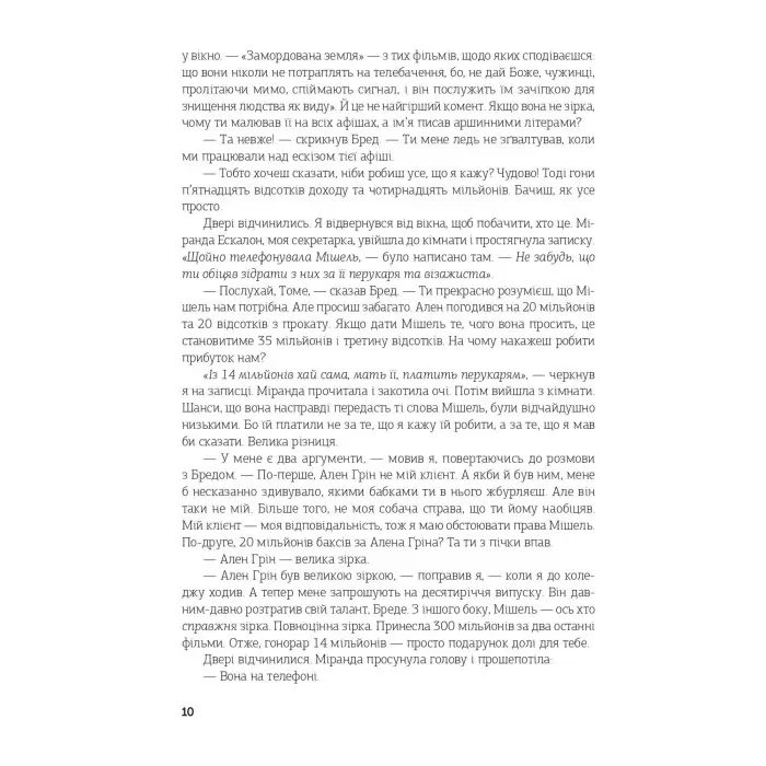 Зірковий агент