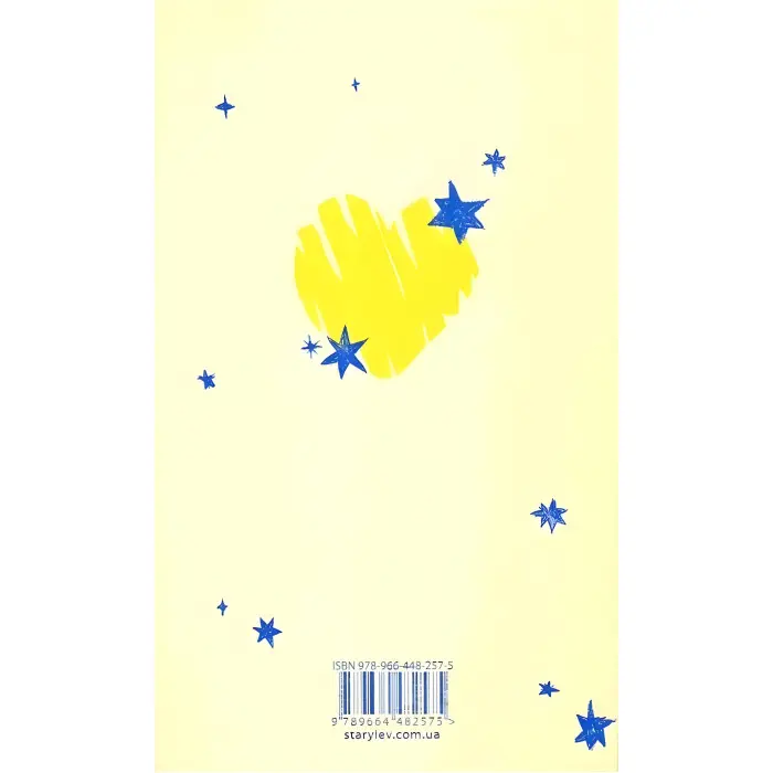 Знамениті також закохуються