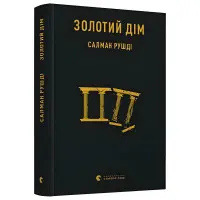 Золотий дім