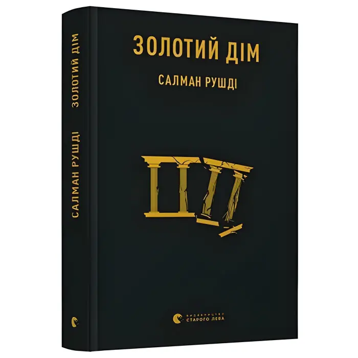 Золотий дім