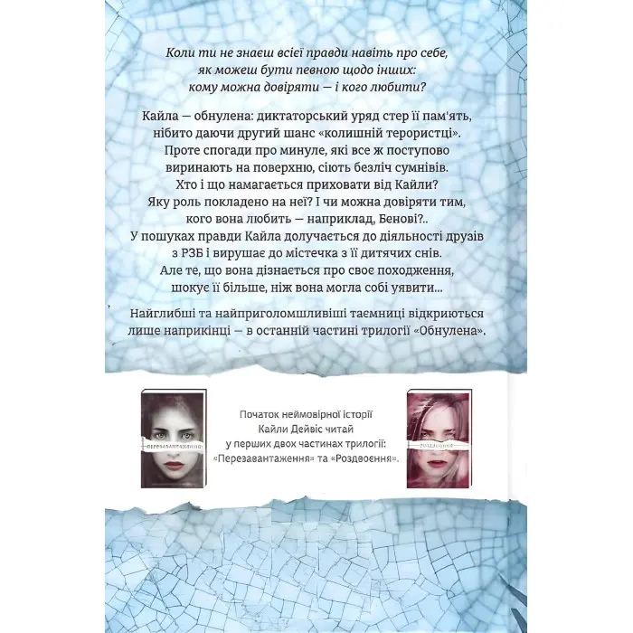 Звільнення