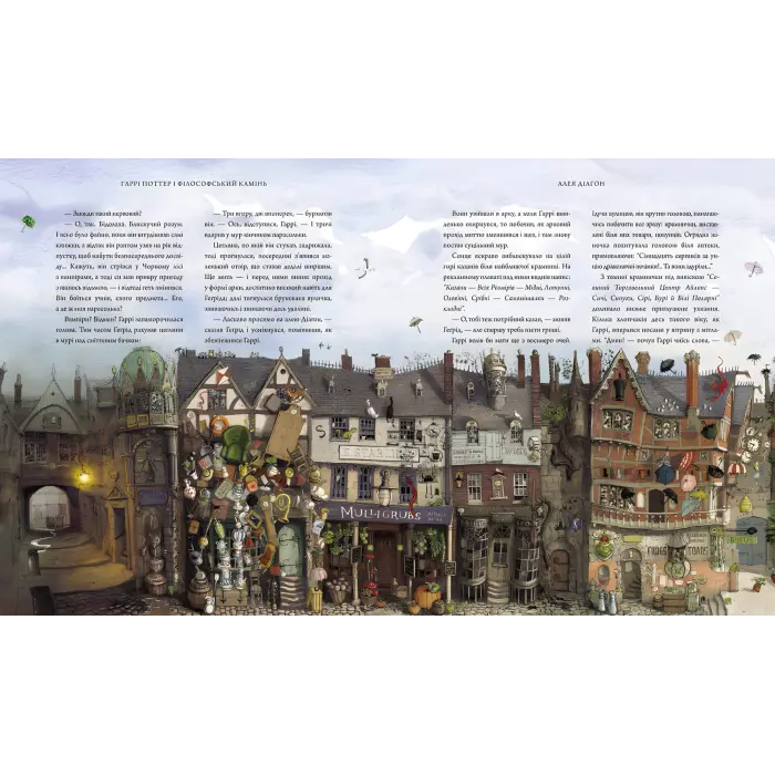 Гаррі Поттер і філософський камінь. Велике ілюстроване видання. Джоан Ролінґ