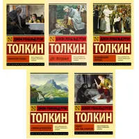 Історія Середзем'я. Комплект із 5 книг. Трилогія "Володар кілець", Хобіт, Сільмарилліон. Джон Рональд Руел Толкін