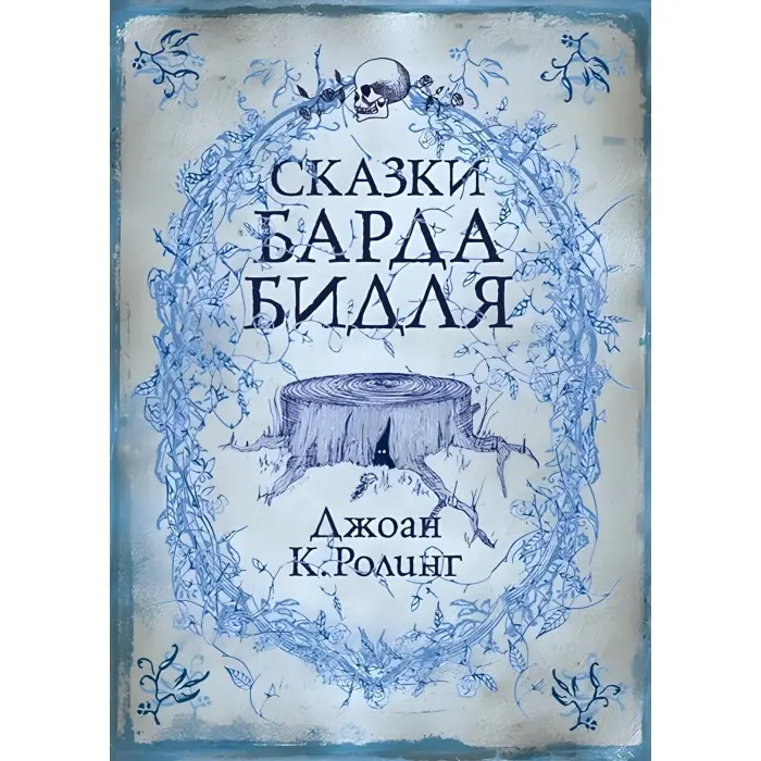 Комплект з 11 книг Джоан К. Роулінг