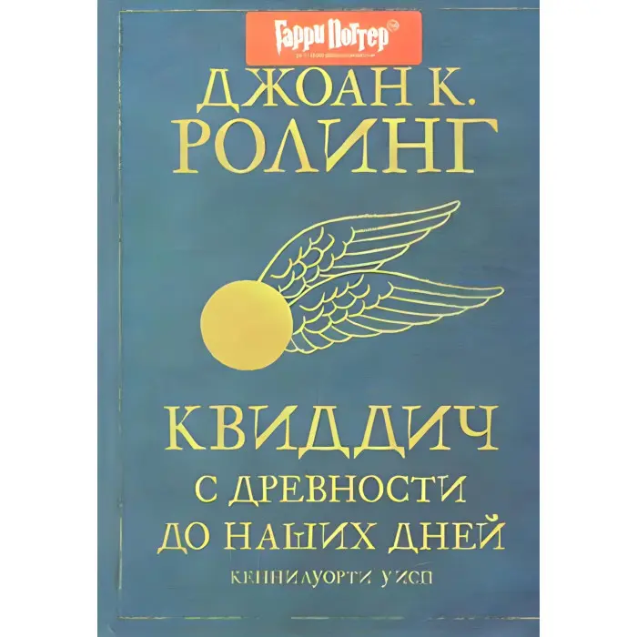 Комплект з 11 книг Джоан К. Роулінг