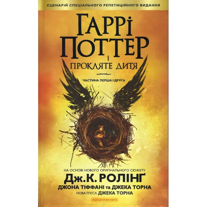 Комплект з 11 книг Джоан К. Роулінг