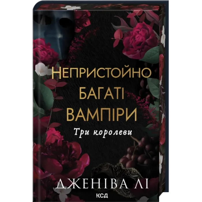 Комплект з 4 книг серії «Непристойно багаті вампіри». Дженіва Лі
