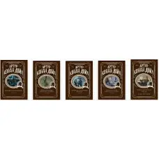 Комплект з 5 книг: "Пригоди Шерлока Холмса..." - Артур Конан Дойл (Улюблена колекція)