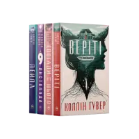 Лейла + Веріті: Ексклюзивне видання + Спогади про нього + 9 листопада. Коллін Гувер (Комплект з чотирьох книжок)